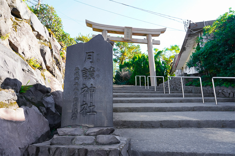 月讀神社の社号標と鳥居