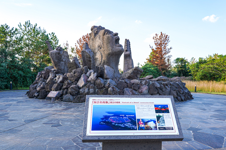 赤水展望広場・叫びの肖像